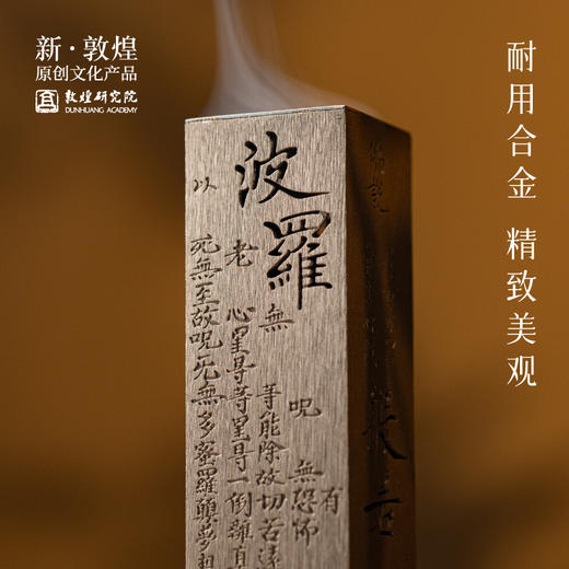 敦煌研究院【宝塔心经立香炉】家用室内熏香创意高级感黄铜香炉摆件 商品图1