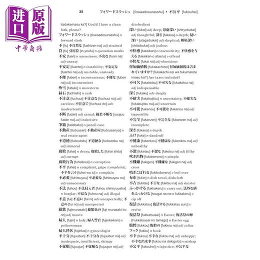 预售 【中商原版】Merriam-Websters Japanese-English Dictionary 麦林韦氏日英词典2024版 商品图1