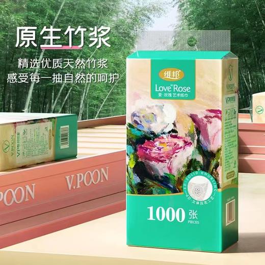 维邦随心抽1000张M码 商品图0