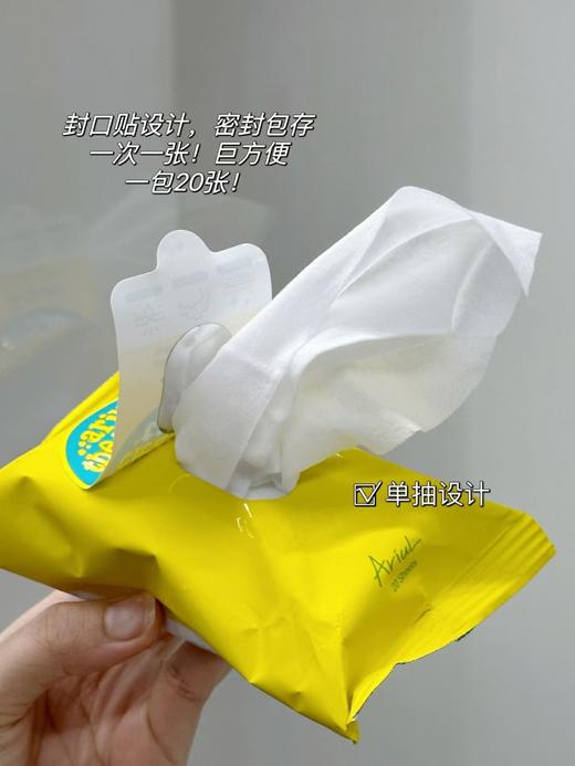 Ariul艾藜儿一次性完美净颜卸妆巾20抽/100抽 商品图2
