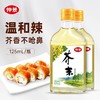 仲景 芥末调味油 125ml/瓶 商品缩略图1