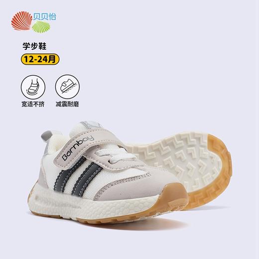 贝贝怡童鞋男女宝宝学步鞋2024春秋季新款婴幼儿机能鞋软底板鞋ZB3DX011 商品图2