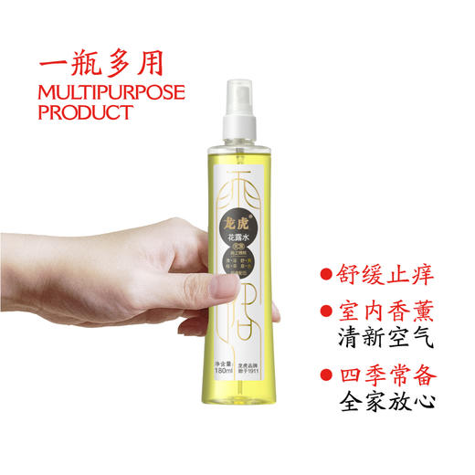 龙虎经典普露花露水180ml 驱蚊花露水180ml 清凉清新爽肤 清凉薄荷精油9ml/6ml 植物清香 开车居家四季常备 商品图5
