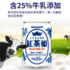 三佳利 红茶姬奶茶饮料275g 商品缩略图1