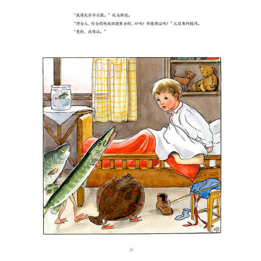 《艾莎·贝斯克百年经典绘本》（全3册） 商品图13