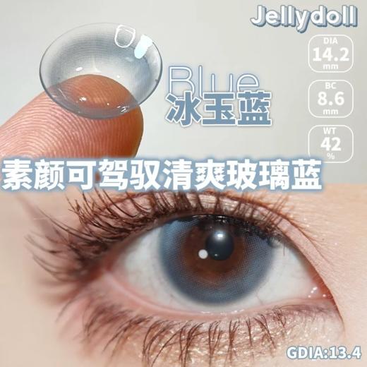 Jellydoll 月抛 樱花泪/冰玉蓝 14.2mm 拍下即为一副两片 商品图4