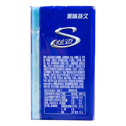 炫迈无糖口香糖海盐荔枝味 50.4g/瓶 商品图2