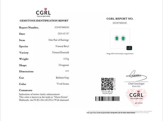 1.88ct 祖母绿耳钉 商品图5