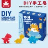 【新手无门槛制作香皂】OMMO儿童手工皂DIY美人鱼香皂 打造自己喜欢颜色的香皂 养成主动洗手好习惯 商品缩略图1