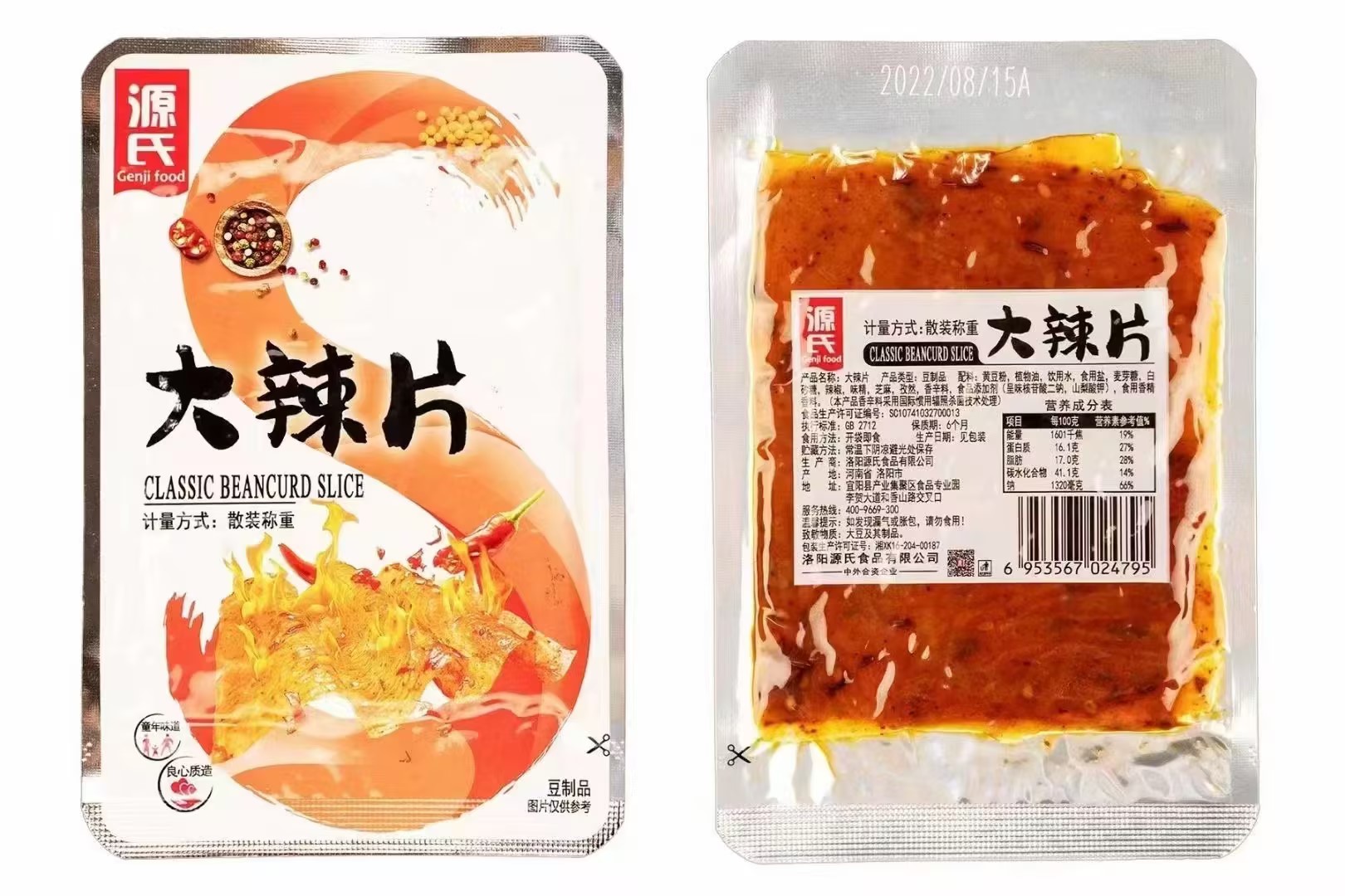 网红经典辣片老式手撕辣片