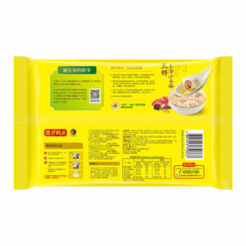 湾仔码头上汤小云吞三鲜600g75只馄饨早餐夜宵速食冷冻食品混沌 商品图3