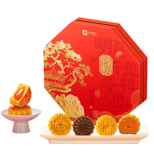 【中秋】坚果流心月·寄相思月饼礼盒（500g，50g*10枚） 商品图1