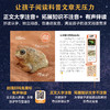 全面满足小学生科学启蒙需求《十万个为什么·科学启蒙馆》 商品缩略图4