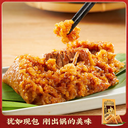 五芳斋 真空蛋黄猪肉粽 真空保鲜 大颗蛋黄 140g*2 商品图0