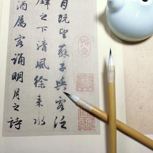 黄竹镶玛瑙-寒玉之七紫三羊小行楷 商品图2