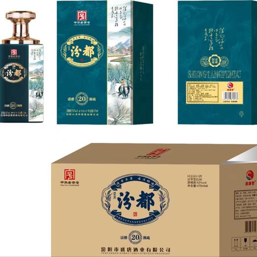 春节不打烊！2025年【大熊专场】盛唐汾都清香型53°杏花村地缸发酵 纯粮酿造礼盒装 商品图2