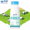 天润酸奶新疆原味酸牛奶低温 老酸奶风味发酵乳整箱 245g*8 新疆美食 特产 商品缩略图0