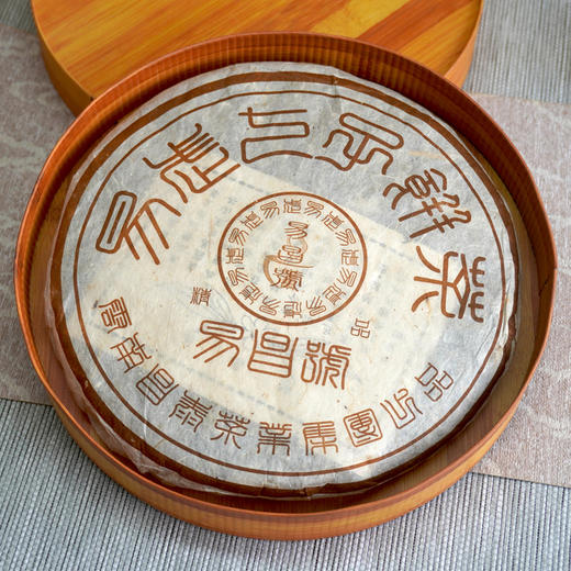 2005年易昌号精品批次易武老生茶 干仓真品 经典老昌泰易昌号精品批次 商品图2