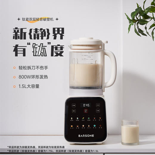 朋森可拆洗破壁料理机 ，1台=8台，自动清洗、大容量、12大功能【G】 商品图2