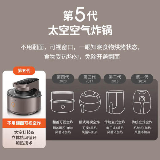 九阳不用翻面空气炸锅KL55-VF739 商品图4