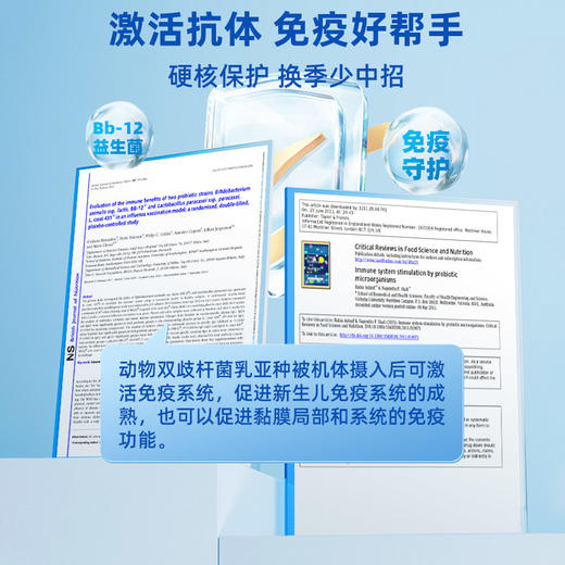 【品牌直供】Ddrops滴卓思BB12动物双歧杆菌滴剂 调节肠道菌群 呵护宝宝肠道SC 商品图2