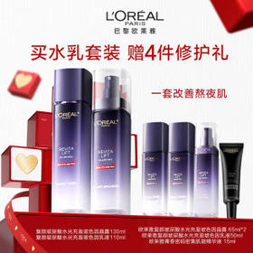 复颜玻尿酸水光充盈玻色因晶露130ml+复颜玻尿酸水光充盈玻色因乳液110ml