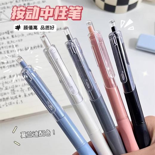 🌈闭眼囤19.9元🔥30支桶装也太划算了‼️ ins风莫兰迪色系刷题笔~书写顺滑速干！ 商品图2