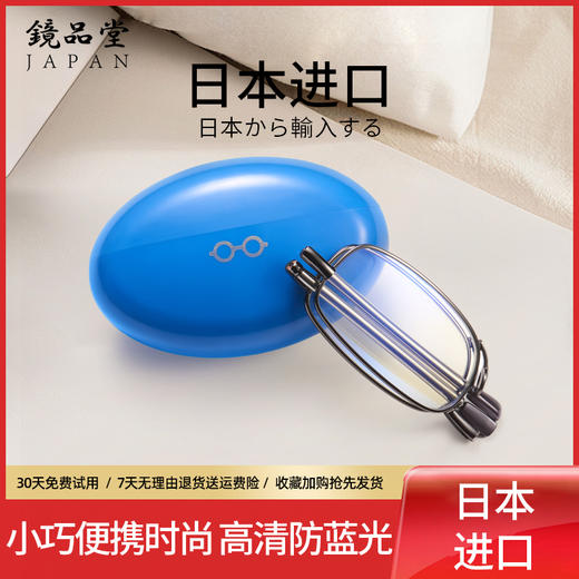 镜品堂鸡蛋折叠高清防蓝光老花镜 商品图2