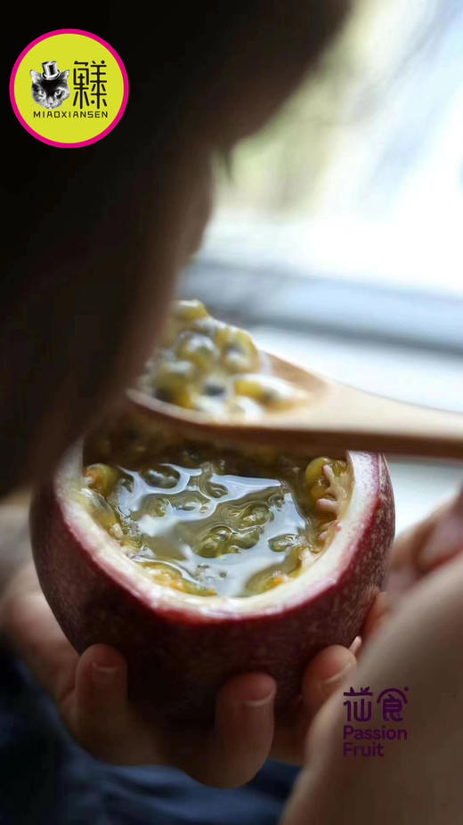 蜜桃百香果（专利品种）蜜桃香气即食百香果（2.5斤装） 商品图7