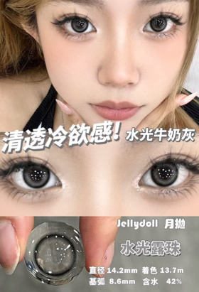 Jellydoll 月抛 水光露珠/清水芙蓉 黑/绿 14.2mm 拍下即为一副两片