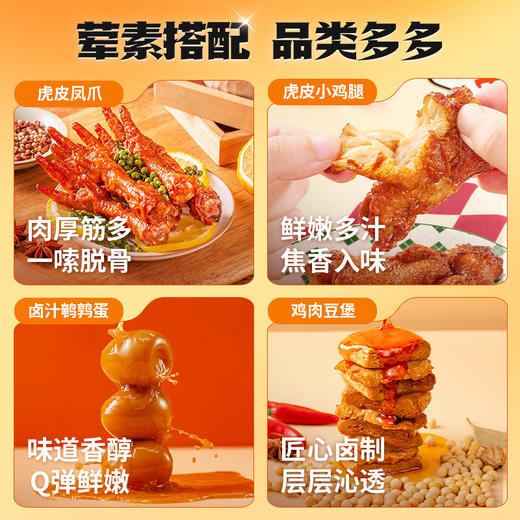 【王小卤大卤包零食袋】15包爆品零食组合礼袋 商品图3