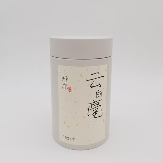 【云白毫】云南白茶/云南临沧勐库十八寨海拔1800米以上的古树茶园/用料嫩度高/约50g/罐 商品图0