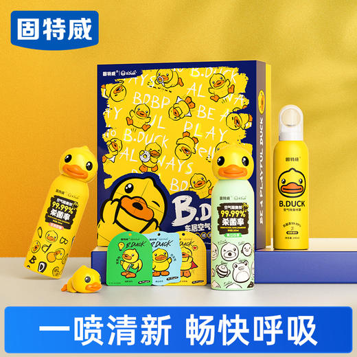 固特威*B.Duck小黄鸭联名定制款【礼盒套装】 商品图0
