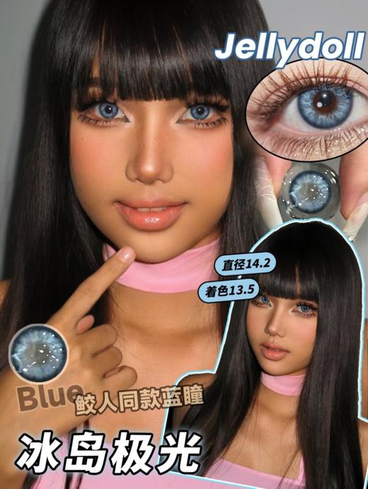 Jellydoll 月抛 泰式琥珀/热带雨林/冰岛极光 14.2mm 黑灰色 拍下即为一副两片 有日抛 商品图4