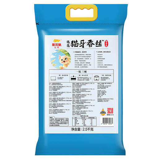 
金龙鱼臻选猫牙香丝2.5kg*6包-YS 商品图2
