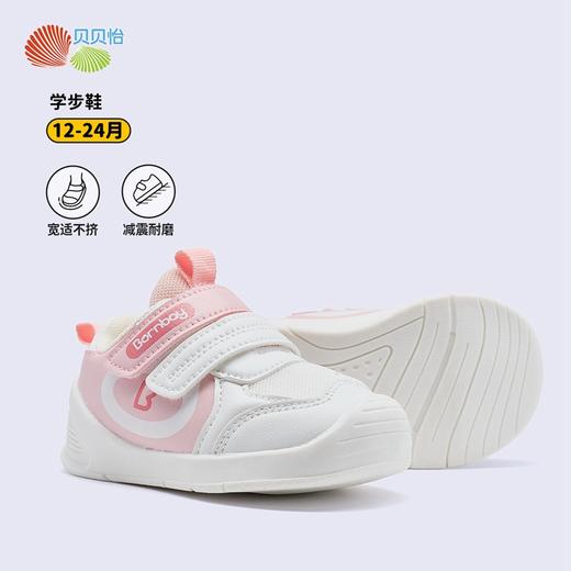 贝贝怡宝宝学步鞋童鞋软底秋新款防滑男宝宝婴幼儿女童鞋子机能鞋ZB3DX013 商品图4