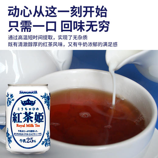 三佳利 红茶姬奶茶饮料275g 商品图2