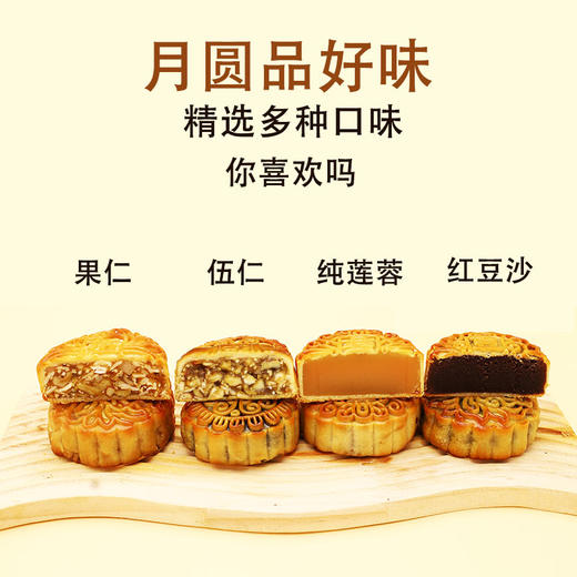 【到店提货】梧州桂香苑广式月饼  圆气满满礼盒多口味月饼 商品图2