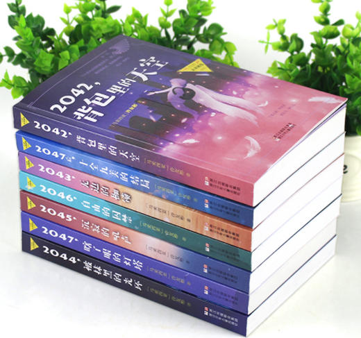 许友彬“你好，未来”科幻系列（全7册） 商品图2