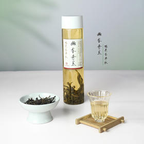 幽香奇玉 冷泡茶