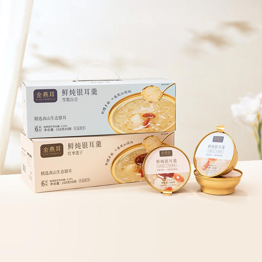 有机鲜炖银耳羹 | 甄选高山生态有机鲜耳 鲜嫩软糯只取银耳尖 活性高分子多糖 4倍高浓稠 商品图3