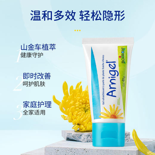 Boiron宝弘 山金车儿童撞伤摔伤去淤青膏 45g 商品图2