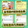 处处有数学：小学生空间思维力漫画（全6册） 老渔著 商品缩略图3