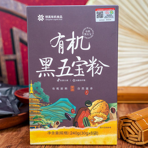 有机黑五宝粉 冲调谷物粉代餐粉独立小包装 240g(30g*8袋)【京东快递送货上门】 商品图0