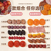 【一包“梅”好！蜜饯果脯果干】新鲜原果 手工制作，多种果干蜜饯搭配 酸甜可口，西梅杨梅话梅干乌梅，休闲解馋零食办公室下午茶食品Y 商品缩略图1