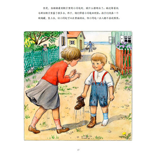 《艾莎·贝斯克百年经典绘本》（全3册） 商品图12