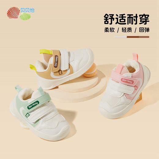 贝贝怡宝宝学步鞋童鞋软底秋新款防滑男宝宝婴幼儿女童鞋子机能鞋ZB3DX013 商品图0