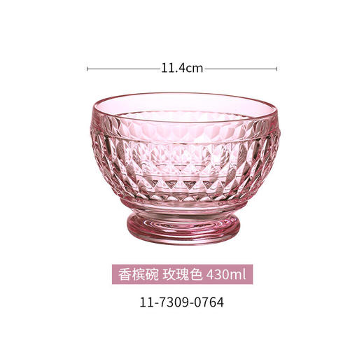 【VilleroyBoch 德国唯宝】进口波士顿系列 水晶玻璃碗 玫瑰色 430ml 商品图1