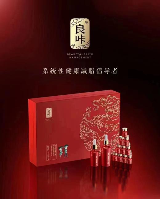 身体护理（减重+小蛮腰+排湿） 商品图1