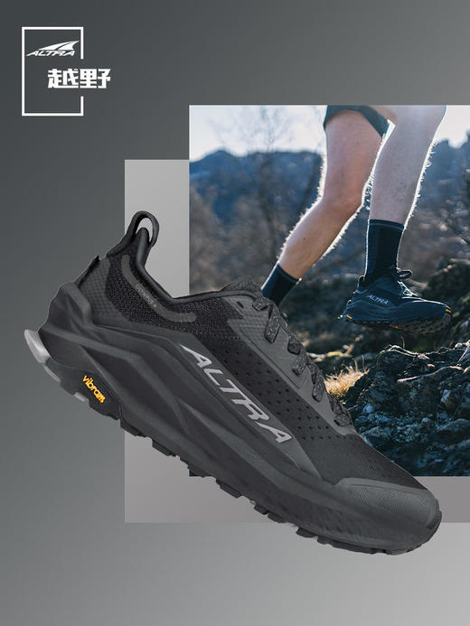 【特价商品部分可能有小瑕疵不影响穿着，收到不退换，运费可退】Altra 奥创 Olympus 6 奥林巴斯 越野跑鞋 Vibram大底 商品图0